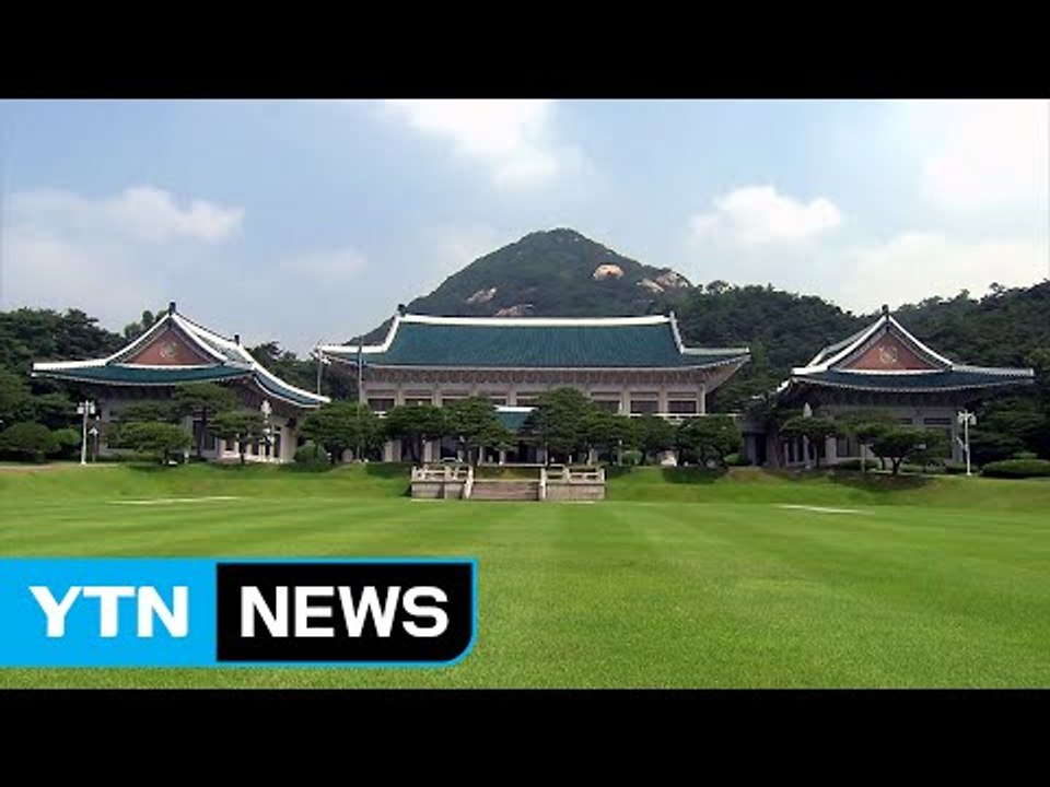 청와대, 이번 주부터 인사추천위 본격 가동 / YTN