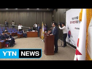 야 3당 오늘 의원총회...정국 대응책 논의 / YTN