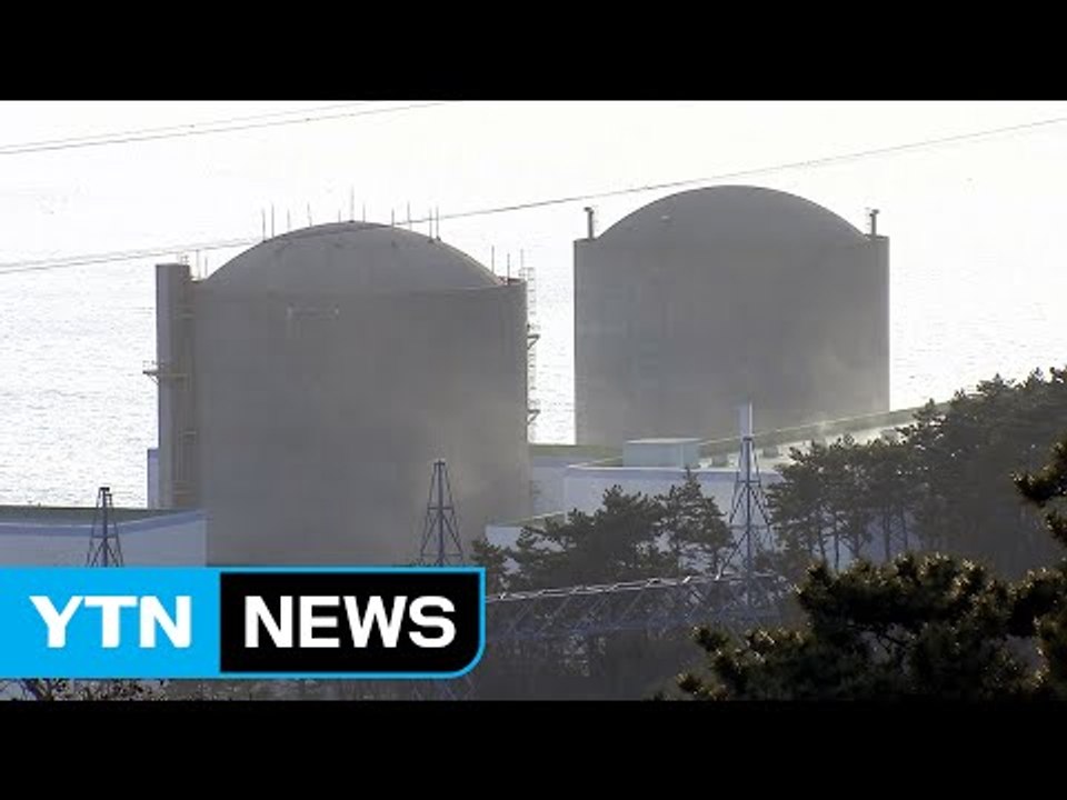 원전 맏형' 고리1호기 영구 정지...'탈원전' 속도 / YTN