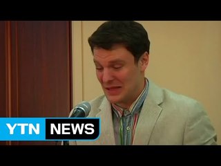 웜비어 사망, 여야 '북한 반인권 규탄'...운영위 파행 / YTN