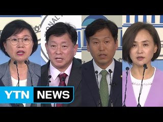 與 "첫 여성 외교장관 환영" vs 野 "협치 어려워" / YTN