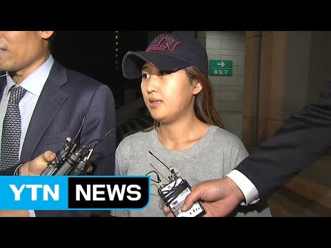 검찰, 정유라 영장 재청구...범죄수익 은닉 혐의 추가 / YTN