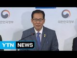 문재인 정부 첫 부동산 대책 발표 / YTN