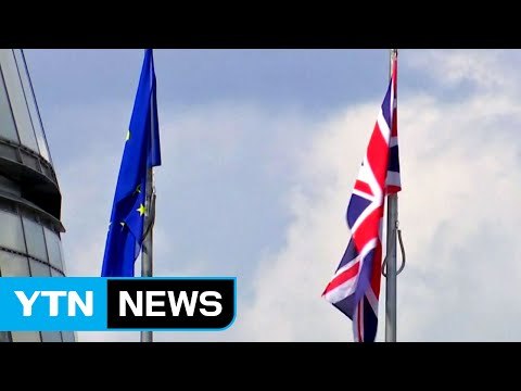 영국, EU 탈퇴 협상 오늘 시작...'하드 브렉시트' 관심 / YTN