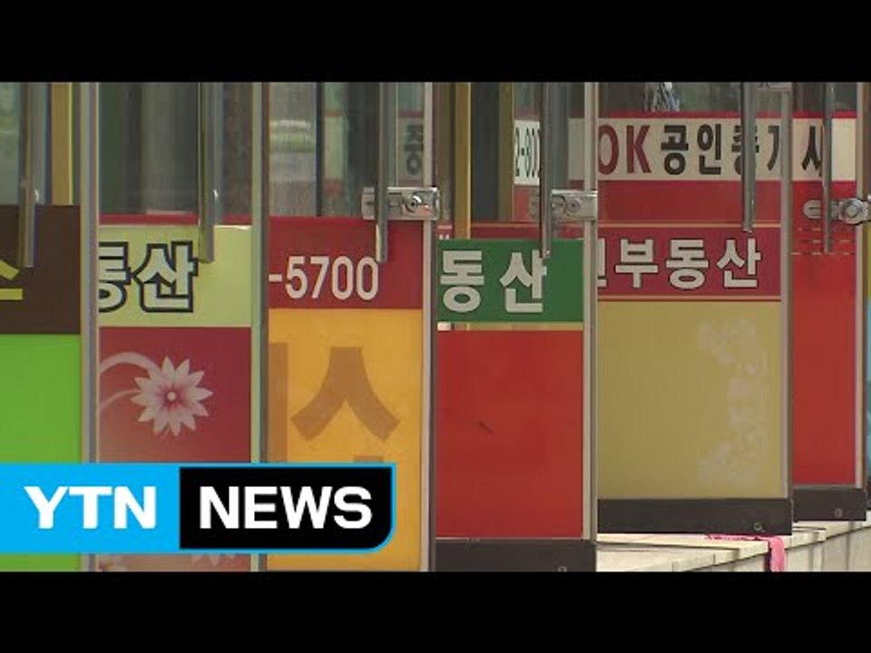 서울 전역 '분양권 전매', 입주 때까지 금지 / YTN