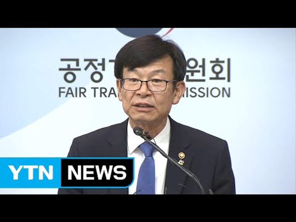 김상조 "이르면 이번 주 4대 재벌 만난다" / YTN