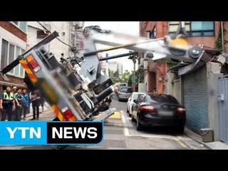 서울 전농동 크레인 다세대 주택 덮쳐...'아찔' 사고 / YTN