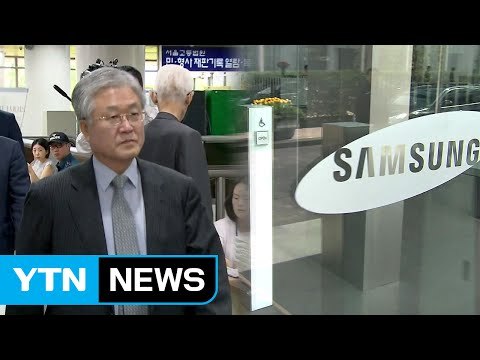 '朴 재판' 삼성 임직원 잇따른 증언 거부 전략 / YTN
