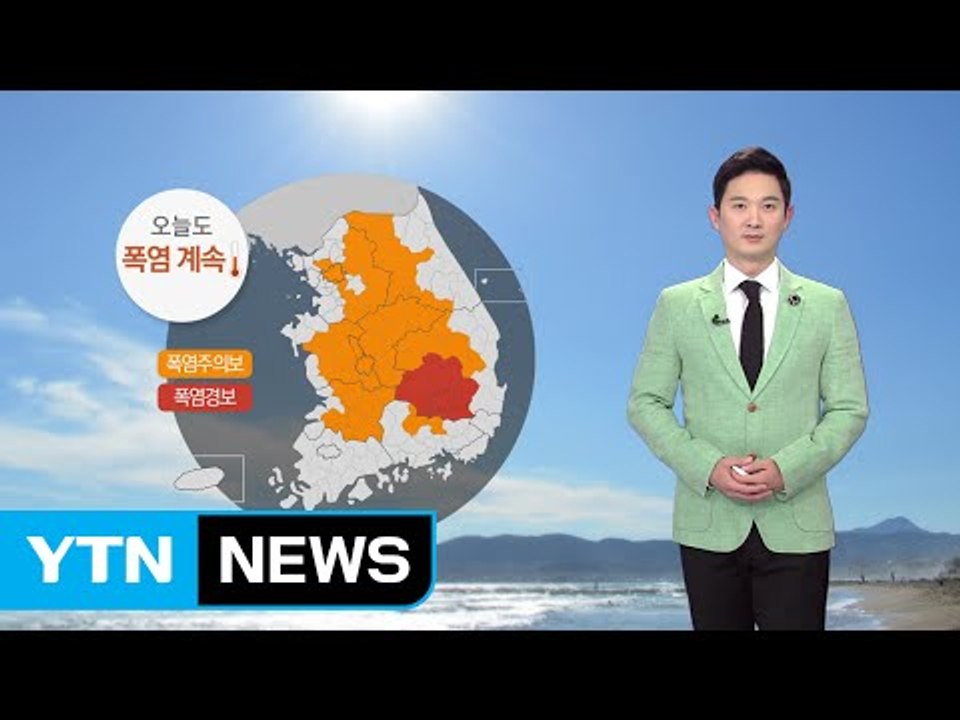 [날씨] 오늘도 뜨거운 날씨 계속...제주 비, 영서·경북 소나기 / YTN