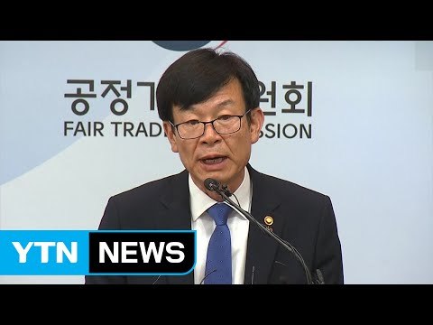 이번 주 4대 재벌 면담...45대 기업 내부 거래 조사 / YTN