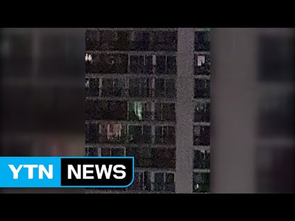 서울 마포 일대 천여 세대 '순간 정전' / YTN