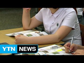 "우리가 고교 서열화 주범이라고요?"...자사고 폐지 갈등 본격화 / YTN