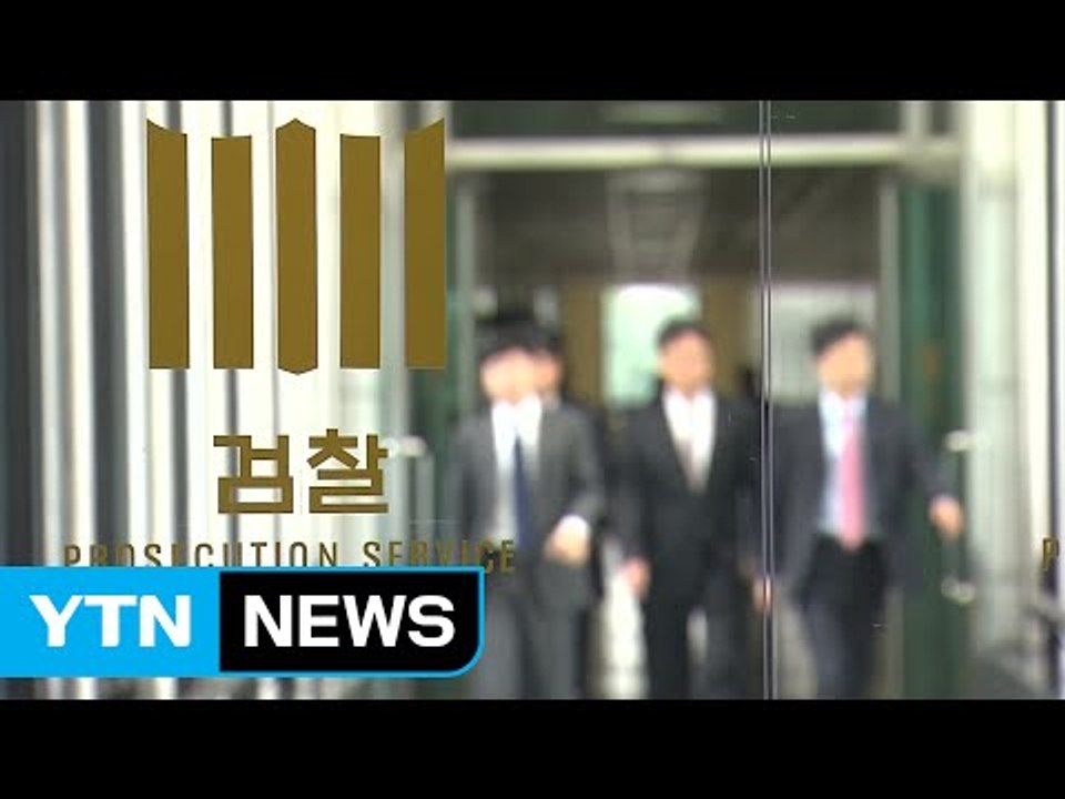 [취재N팩트] 검찰 개혁 고삐 죈다...사법부도 개혁 바람 / YTN