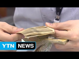 대출금리 0.5%p 오르면 가계 이자부담 4조6천억 원 늘어 / YTN