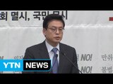 자유한국당, 국회 상임위 불참...운영위는 개최 / YTN