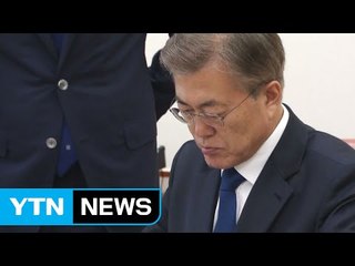 문재인 대통령, 웜비어 사망에 조전..."인권 무시 北 개탄" / YTN