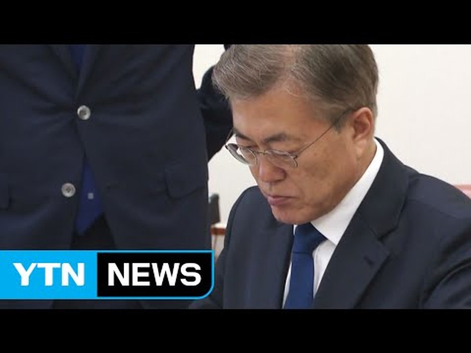 문재인 대통령, 웜비어 사망에 조전..."인권 무시 北 개탄" / YTN