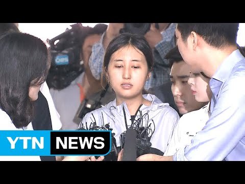 정유라 두 번째 영장심사 도주 안 한다 / YTN