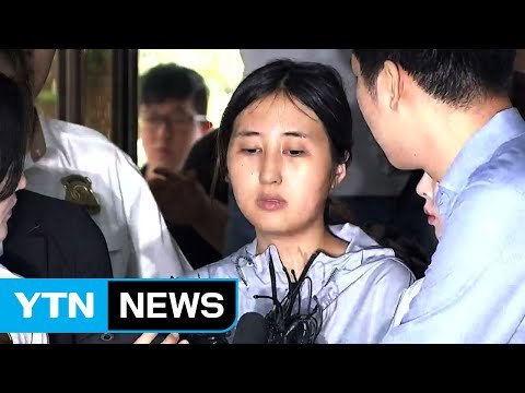'국정농단 수혜자' 정유라, 곧 두 번째 영장 심사 / YTN