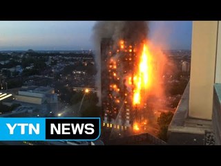 [취재N팩트] 한밤의 악몽...런던 아파트 엄습한 화재 참사 / YTN