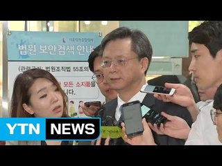 국정농단 묵인 의혹 우병우 "朴 재판 안타깝다" / YTN