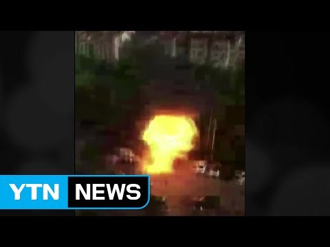 中 유치원 앞 폭발...최소 7명 사망·66명 부상 / YTN