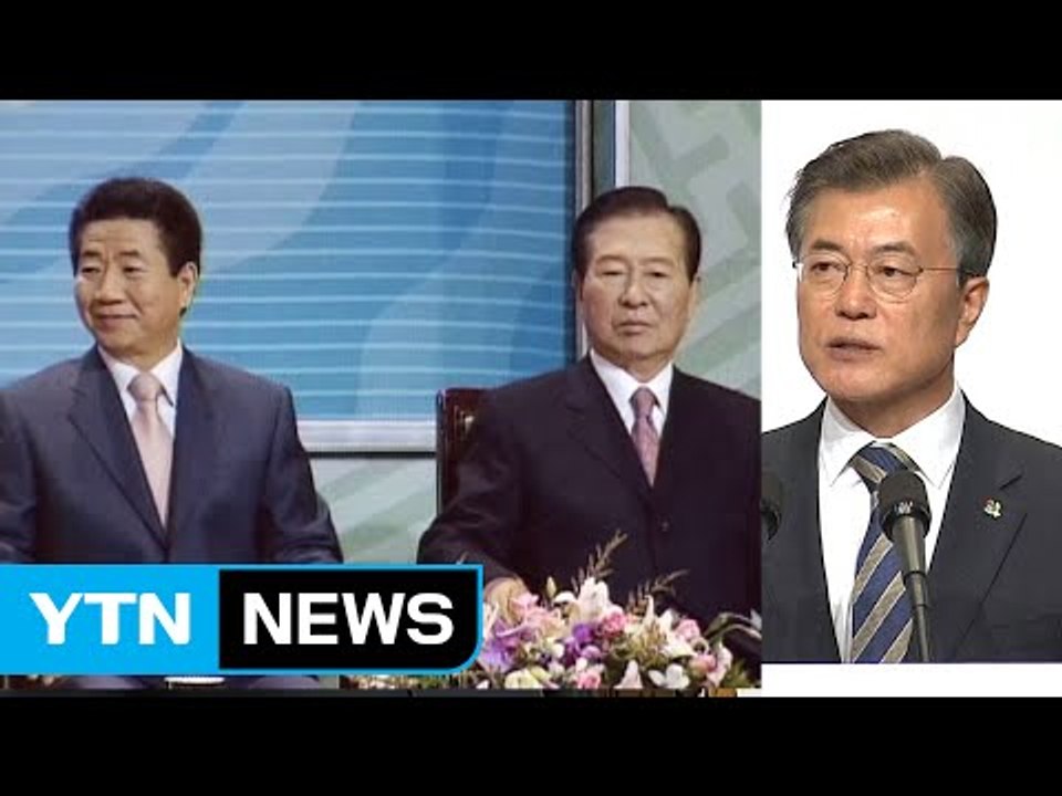12년 만에 대통령 참석...北, 호응 촉구 / YTN