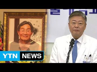 서울대병원, 故 백남기 사망 원인 '외인사'로 수정 / YTN