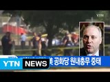 [YTN 실시간뉴스] 괴한에 피격, 美 공화당 원내총무 중태 / YTN