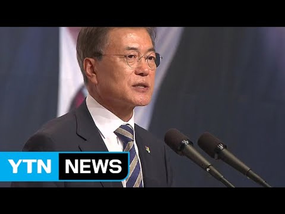 문재인 대통령 "北 도발 중단하면 조건없이 대화 가능" / YTN