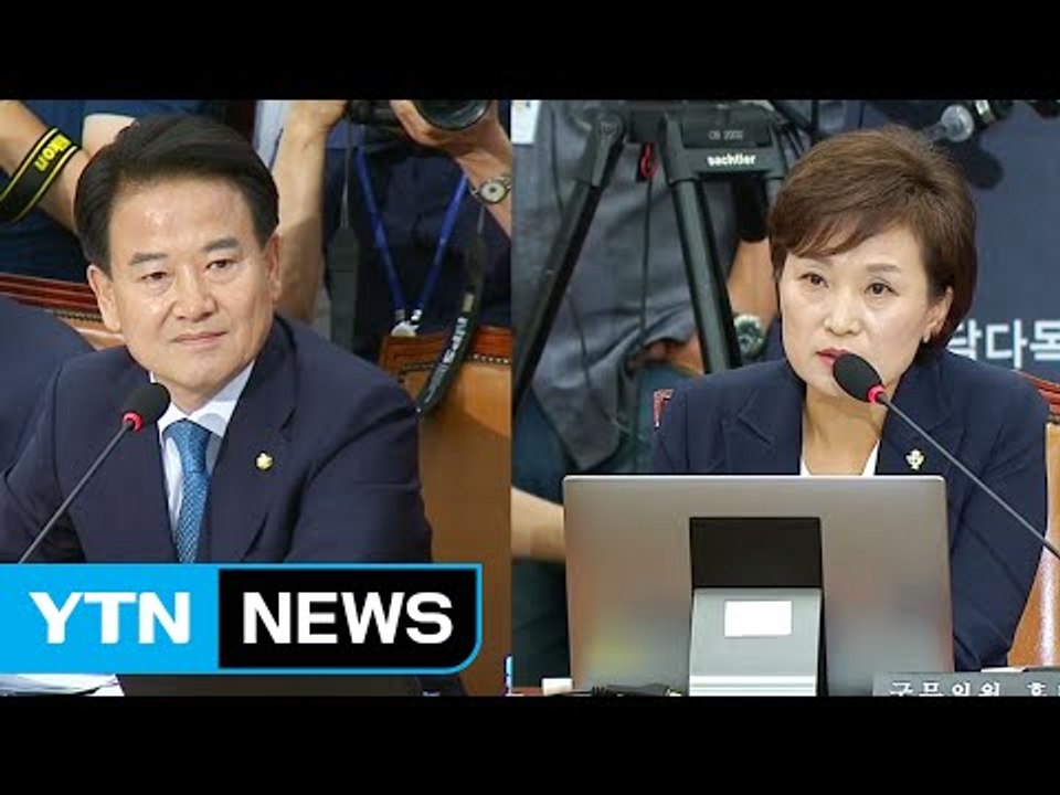 김현미 국토교통부 장관 후보자 인사청문회 ③ / YTN
