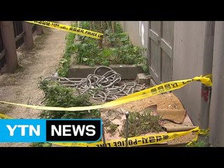 '밧줄 추락' 피해자 가족 돕기 온정 이어져 / YTN