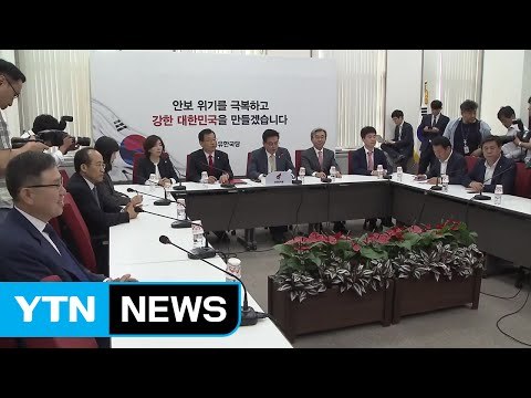 '인사' 놓고 정국 급랭...與 민생 우선 野 강경화·안경환 철회해야 / YTN