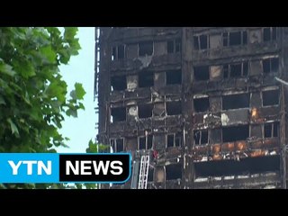 英경찰 "런던 아파트 화재 사망자 최소 30명" / YTN