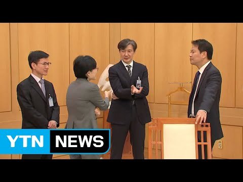 靑 법무부 장관 인선 원점 재검토 ...강경화 내일 임명할 듯 / YTN