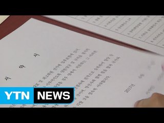 자유한국당 당 대표 경선 3파전으로 개막 / YTN
