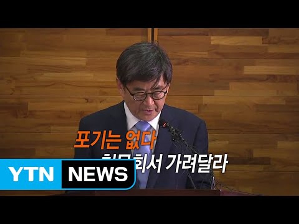자고나면 새 논란...안경환 "청문회 가겠다" / YTN