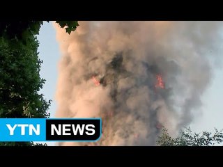 영국 런던 고층 아파트 대형 화재...인명피해 우려 / YTN