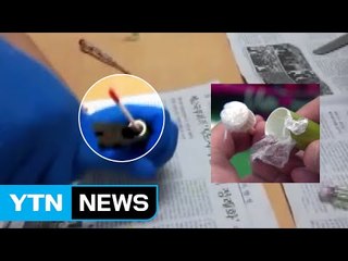 화장품 뚜껑에 숨겨 들여온 '악마의 흰색 가루' / YTN