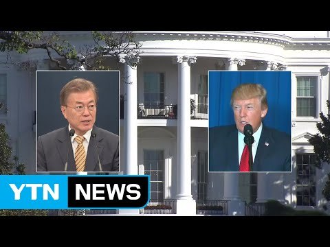 [YTN 실시간뉴스] 29~30일 한미 정상회담...사드 논의 주목 / YTN