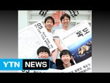 [좋은뉴스] 일본 역사 교사들에게 편지 보낸 중학생들 / YTN