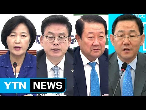 與 협치 의지 野 잘못된 추경 ...인사청문 보고서 채택 '난항' / YTN