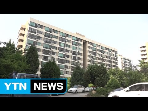 부동산 투기 단속 예고에 강남 재건축 매매 '주춤' / YTN