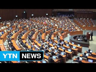 與 "양극화 해소 첫 단추" vs 野 "내용·방식 부적절" / YTN