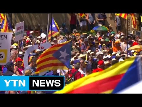 카탈루냐 독립 집회 4만 명 운집...10월 찬반투표 지지 / YTN