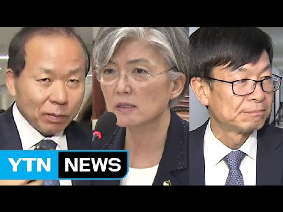 김이수·강경화·김상조 인사청문 보고서 채택 불발 / YTN