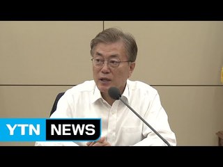 문 대통령, 오늘 시정 연설...청문 정국 설득 / YTN