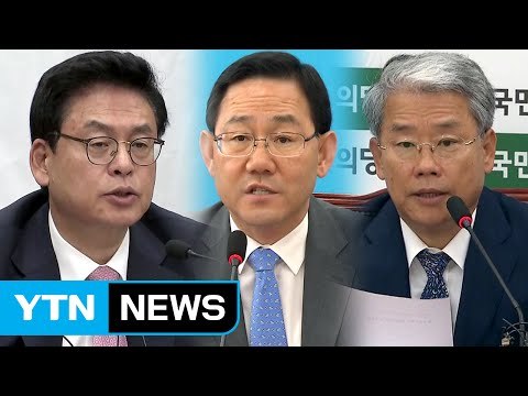 野 김상조 임명 강행 강력 규탄 ...일제히 비판 / YTN