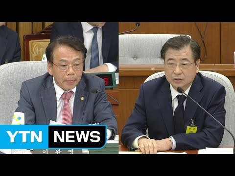 이완영, 청문회장에서 국가 기밀 누설 '논란' / YTN