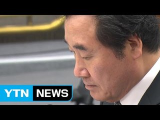 이낙연 보고서 채택 논의 시도...여야 '온도 차' 여전 / YTN